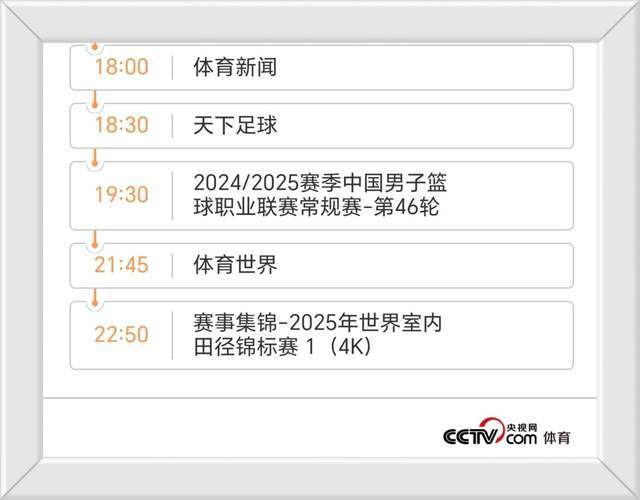 |凯发皇冠体育今晚19点30CBA收官大战CCTV5直播辽宁